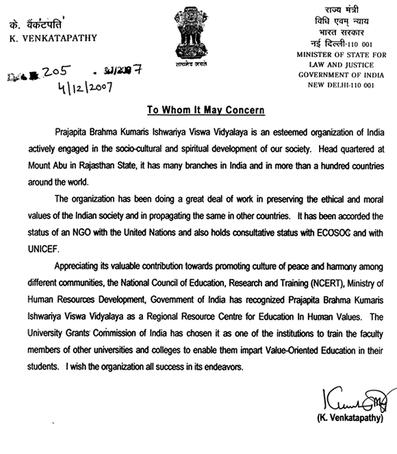Письмо министра юстиции правитеельства Индии
